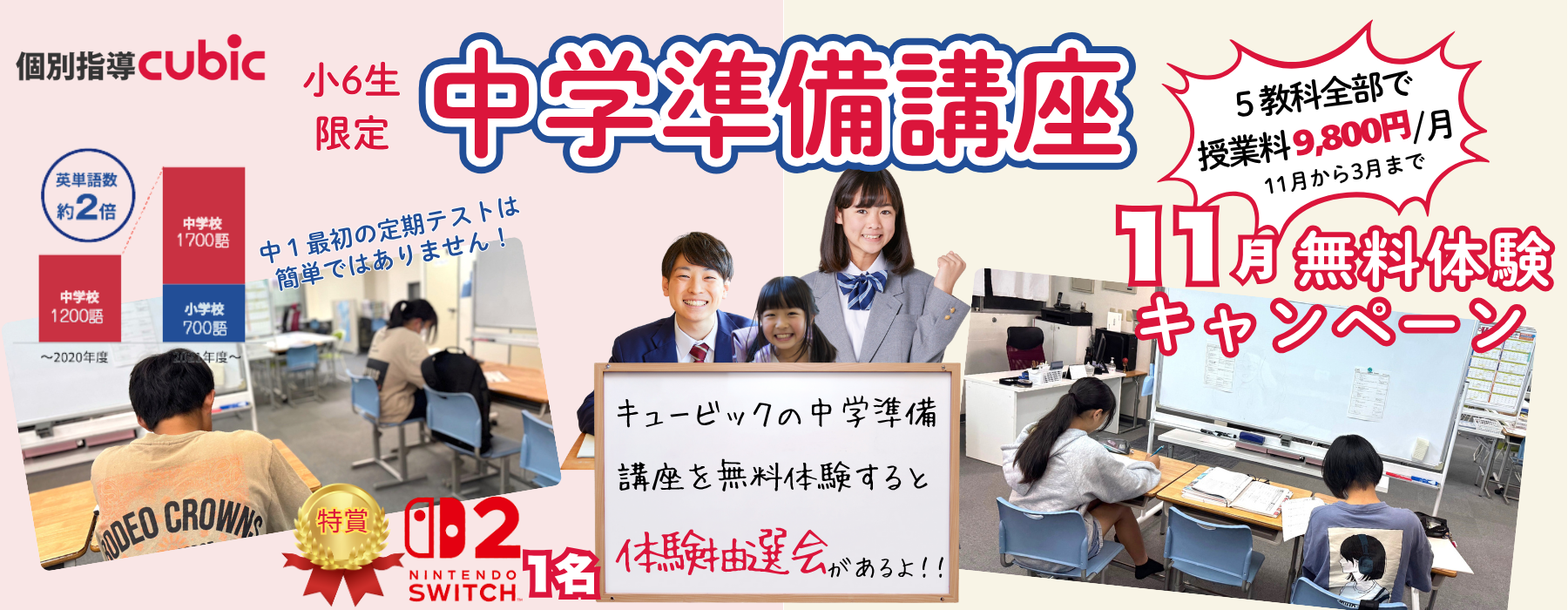 キャンペーン